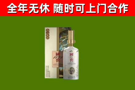 滁州回收国窖1573价格